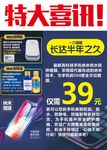 手机贴膜