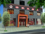 豆腐庄外立面后期效果图