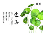爱廉
