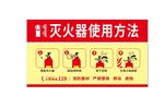 灭火器