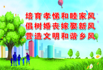 创文明城市