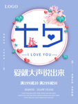七夕