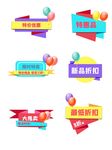 彩色气球促销标签