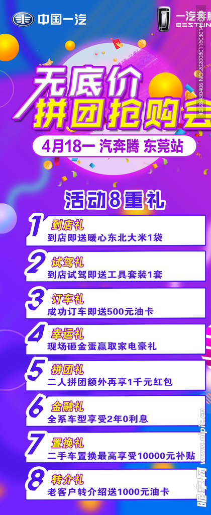 汽车展架