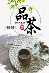 茶