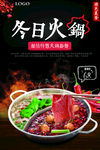 火锅