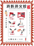 消火栓