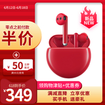 活动商品主图