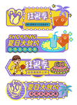 狂暑季海报
