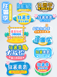 狂暑季海报