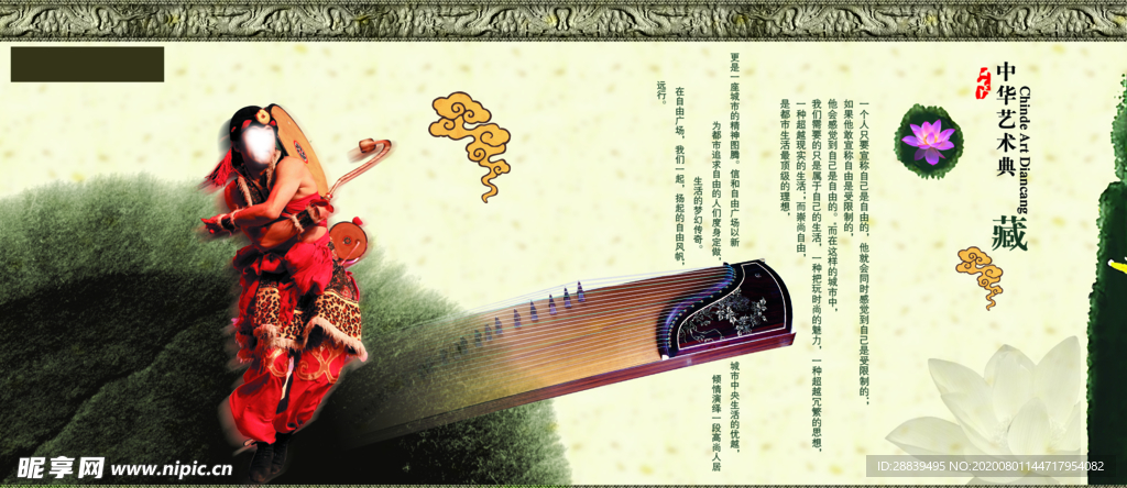 琴