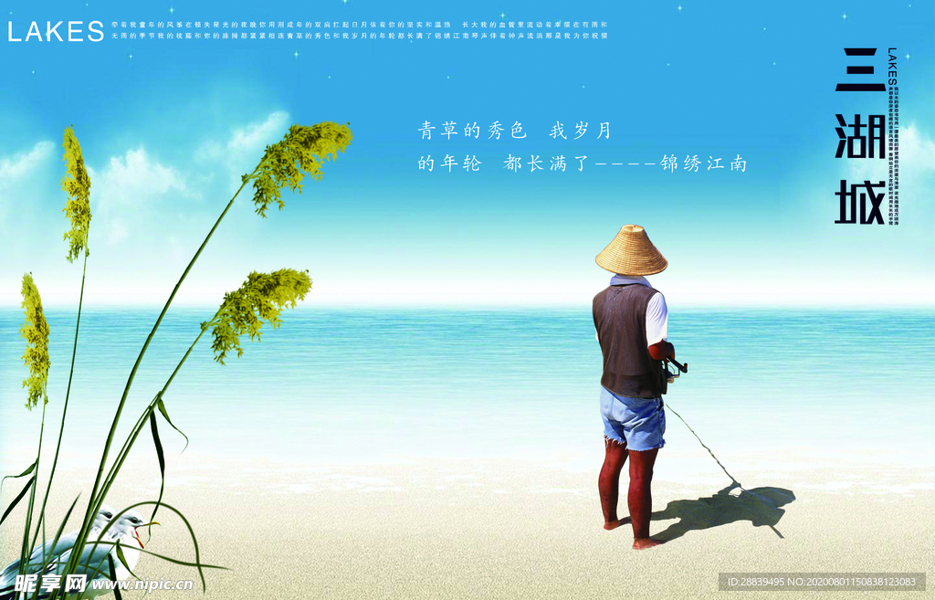 沙滩