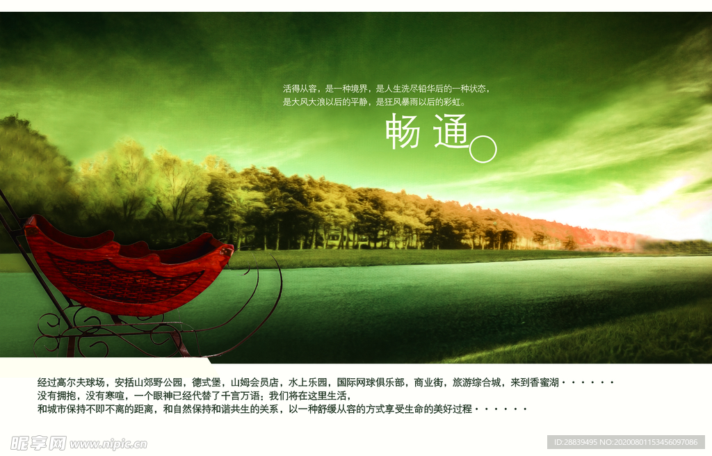 绿色单张