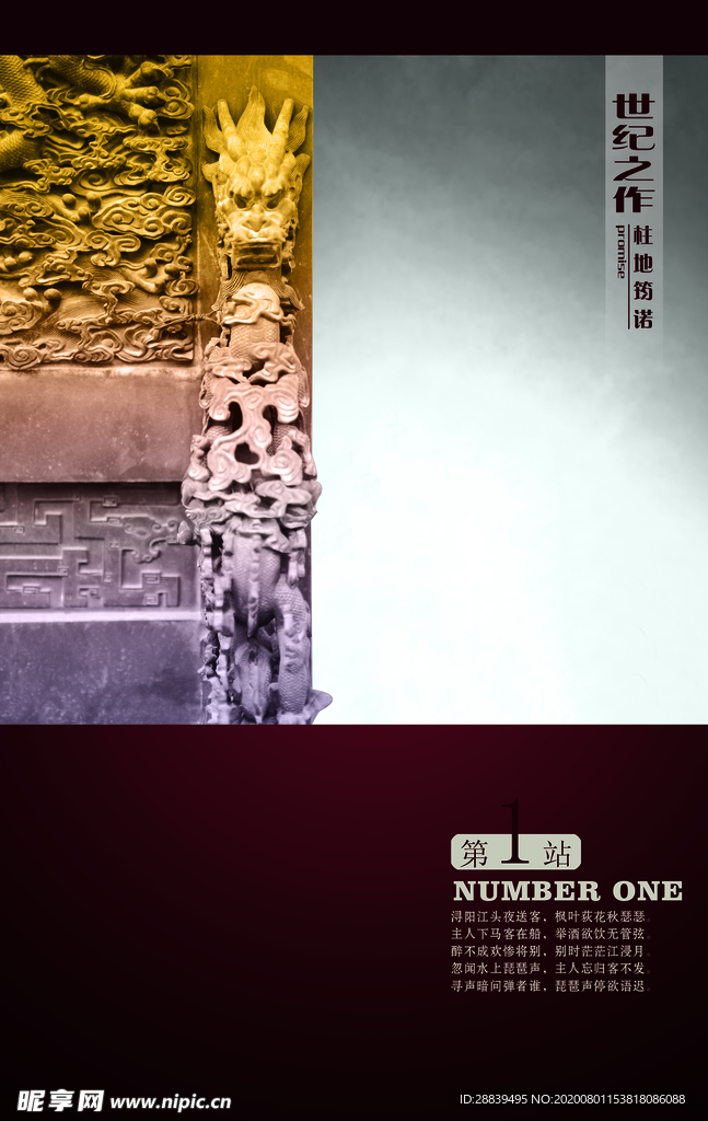 中国建筑