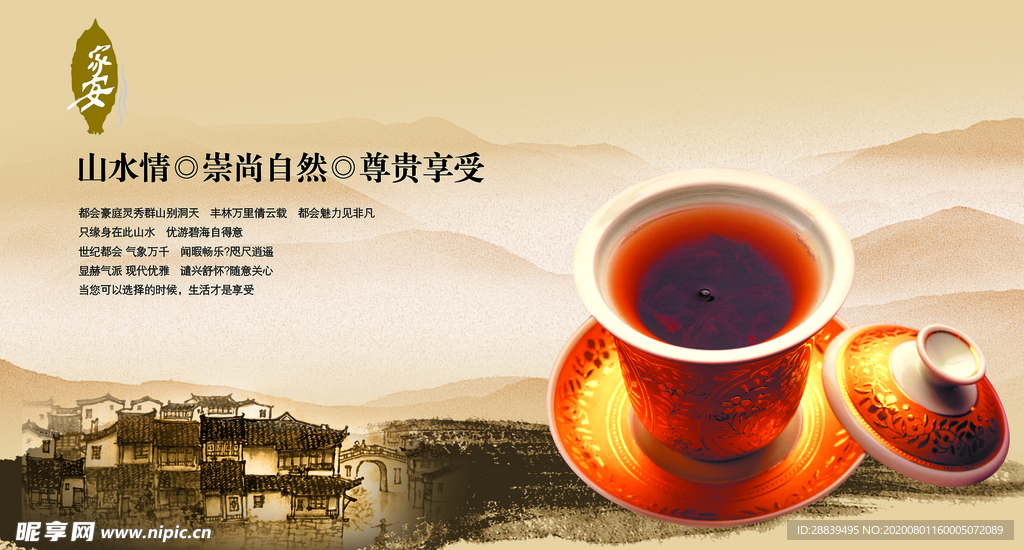 茶