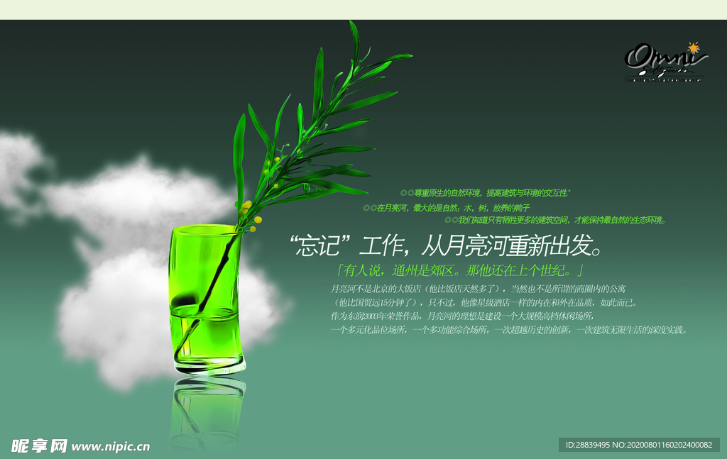 绿色背景