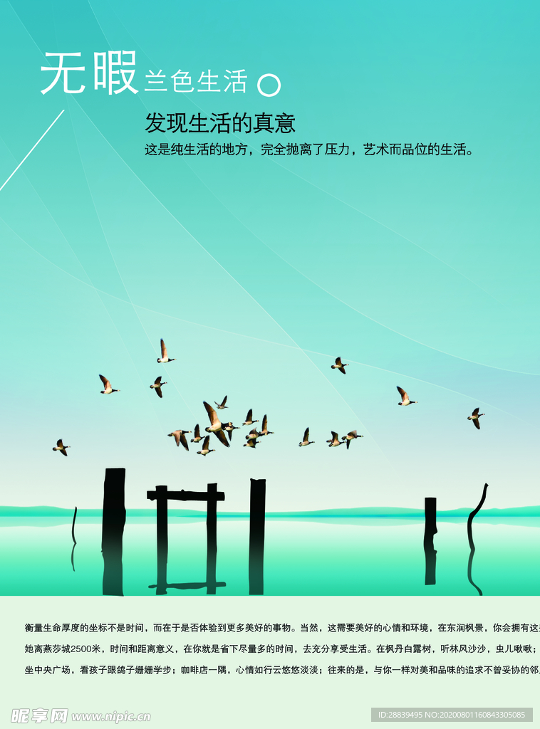 湖面