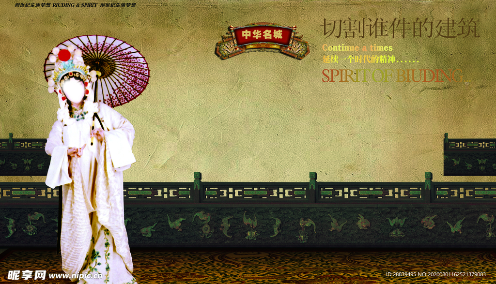 唱戏