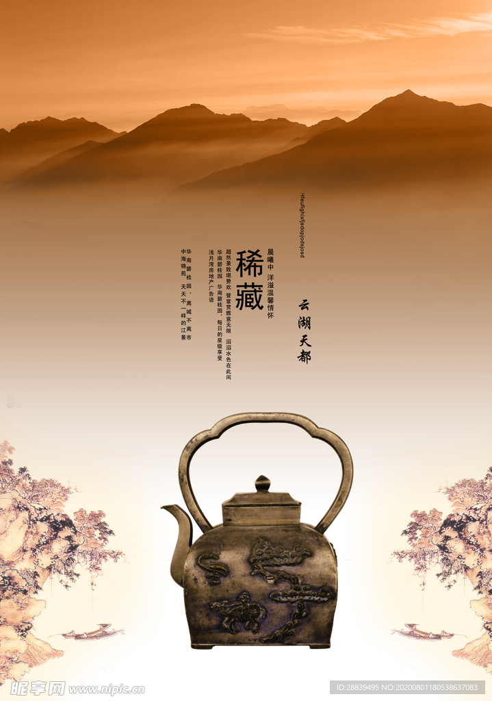 茶壶
