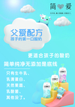 简爱酸奶