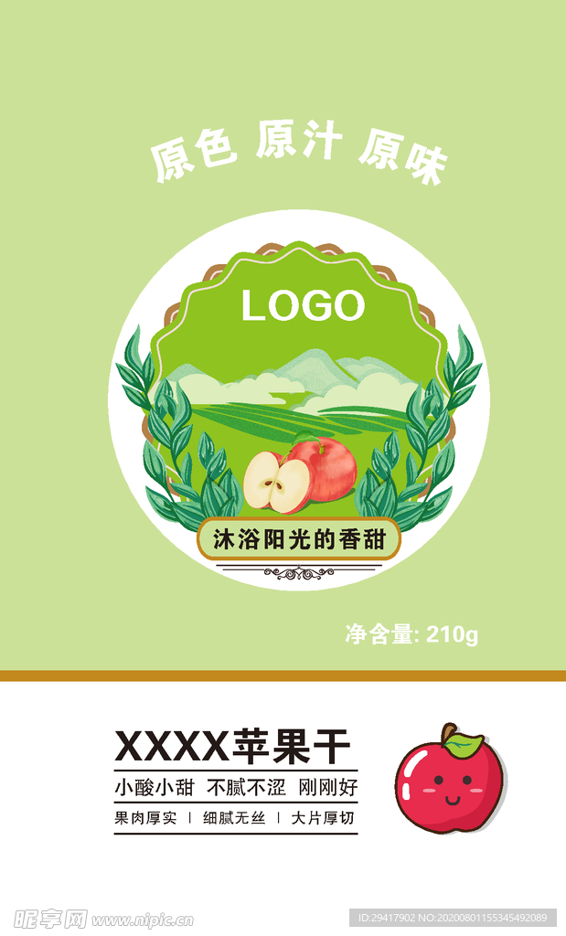 苹果果脯干