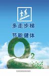 文明乘梯