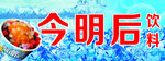 今明后