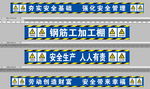 钢筋加工棚