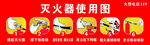 灭火器使用图