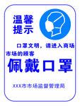 温馨提示