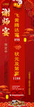 谢师宴