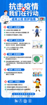 普及预防疫情公益宣传海报素材