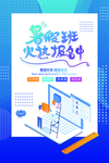 暑假班夏季活动宣传海报素材