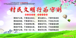 新农村海报