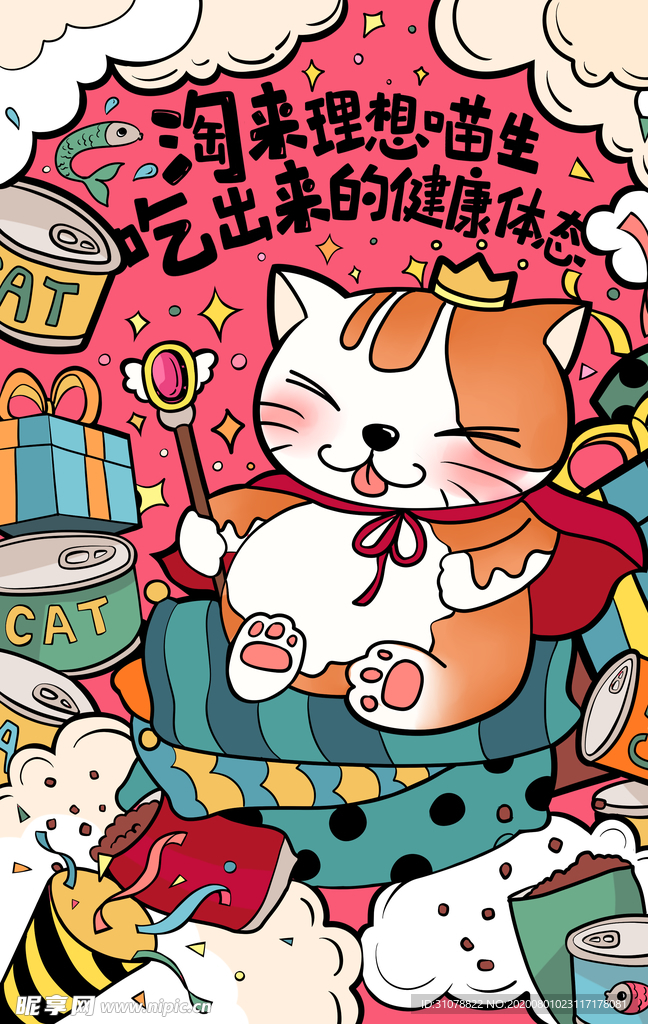 潮流卡通插画图案