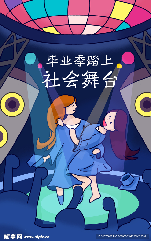 潮流卡通插画图案