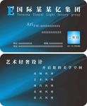 名片 名片模板 名片设计