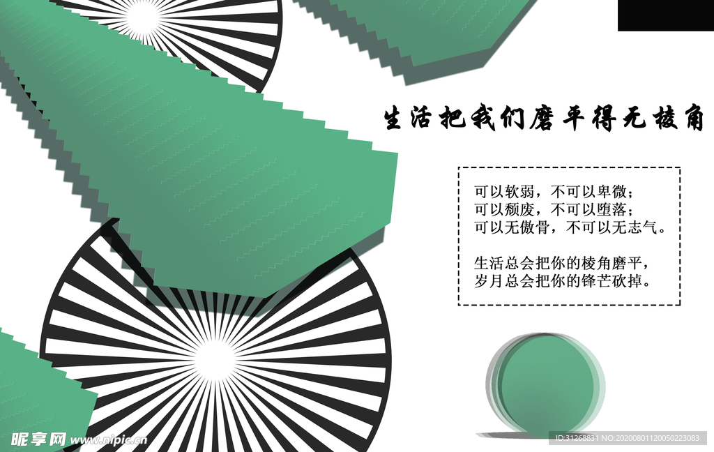 生活