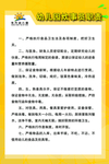 炊事班职责