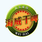 海威干啤LOGO