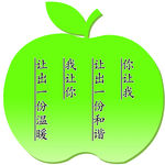 礼让