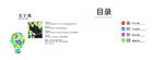 个人作品集画册模版