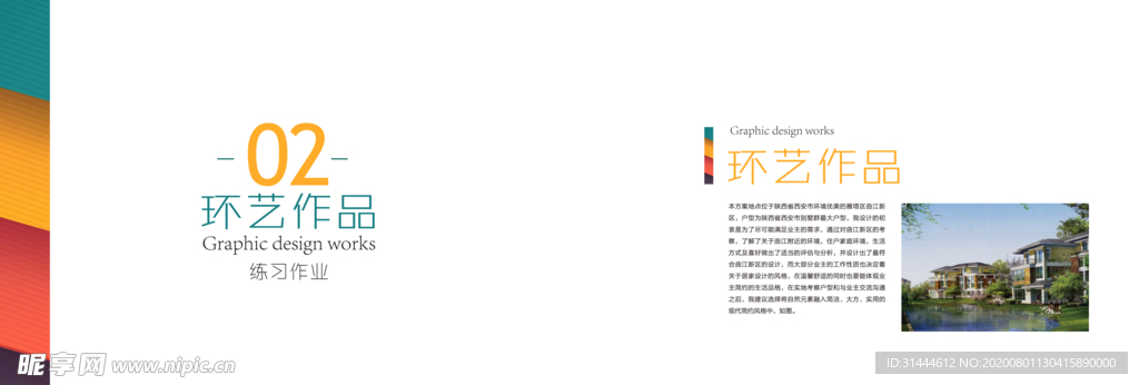 大气个人作品集画册