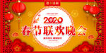 中国风2020春节联欢晚会背景