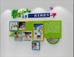 学校文化墙