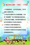 幼儿园小学化六不准