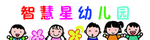 幼儿园手举牌