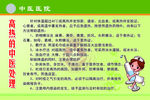 高热的中医处理