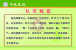 认识脱证