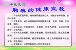 胸痹的健康宣教